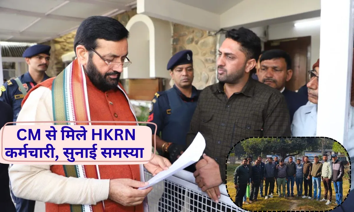 HKRN Employees Protest Data of 116 employees engaged under Kaushal scheme removed from portal, employees meet CM