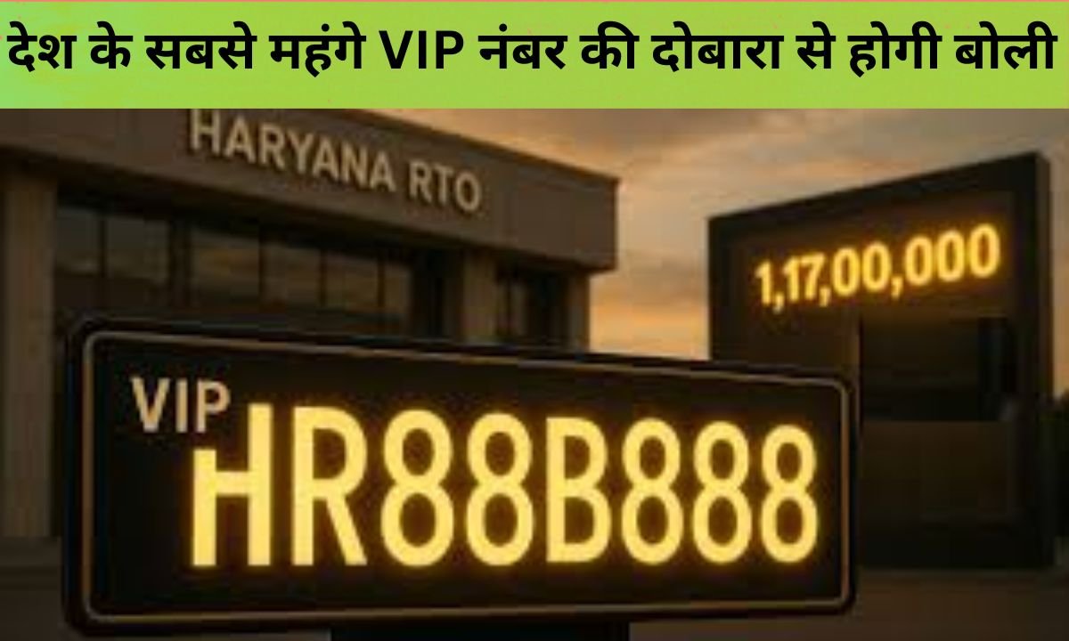 HR 88 B 8888 Number Update The country's most expensive number will be auctioned again, here's the reason