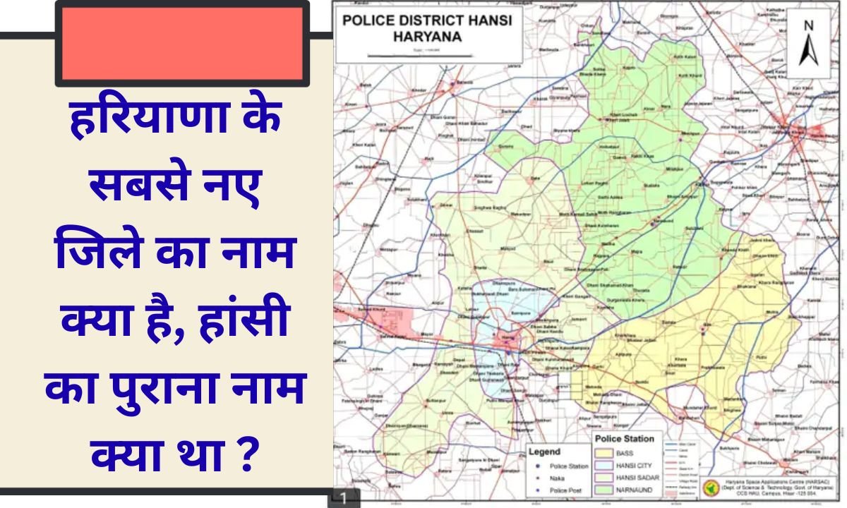 Hansi What is the name of the newest district of Haryana, what was the old name of Hansi