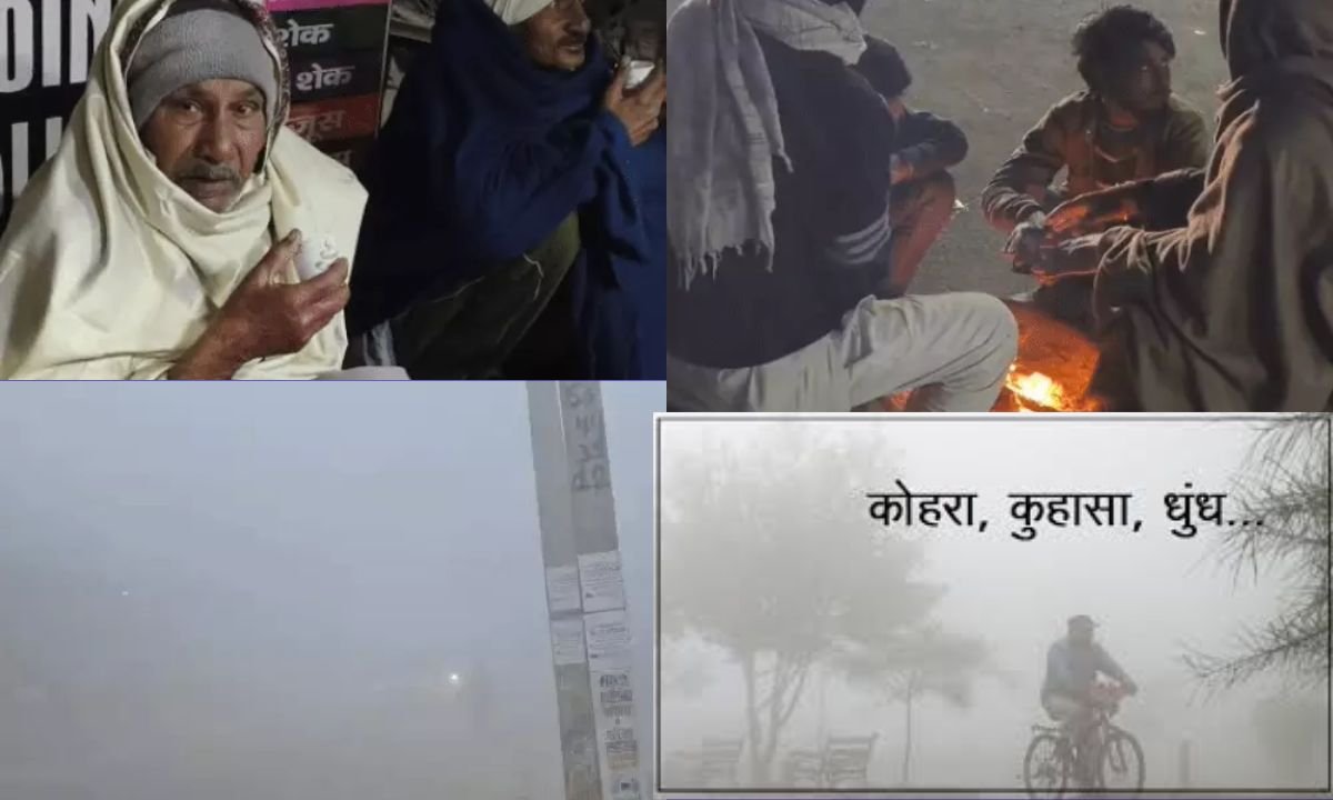 Aaj ka mausam update : हरियाणा समेत 4 राज्यों में 5 दिन घने कोहरे का अलर्ट, शीतलहर चलेगी, देखें मौसम का पूर्वानुमान 1 Haryana Weather Rajasthan Weather Punjab Weather Uttar Pradesh Weather