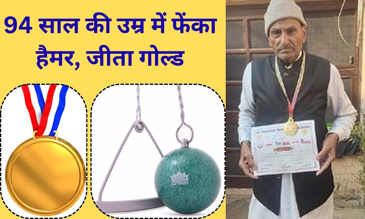 Jind Beluram throws 12.20m in hammer throw at the age of 94, wins gold medal