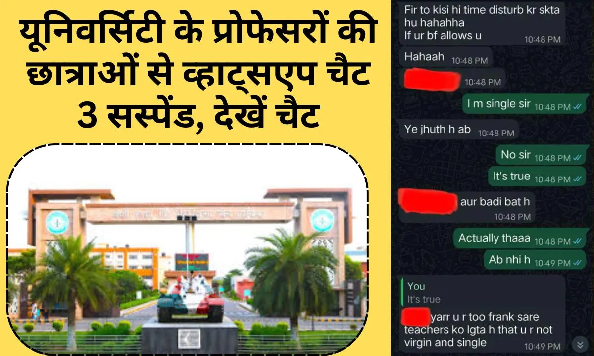 Jind CRSU Chaudhary Ranbir Singh University professors accused o harassment, 3 suspended see WhatsApp chat