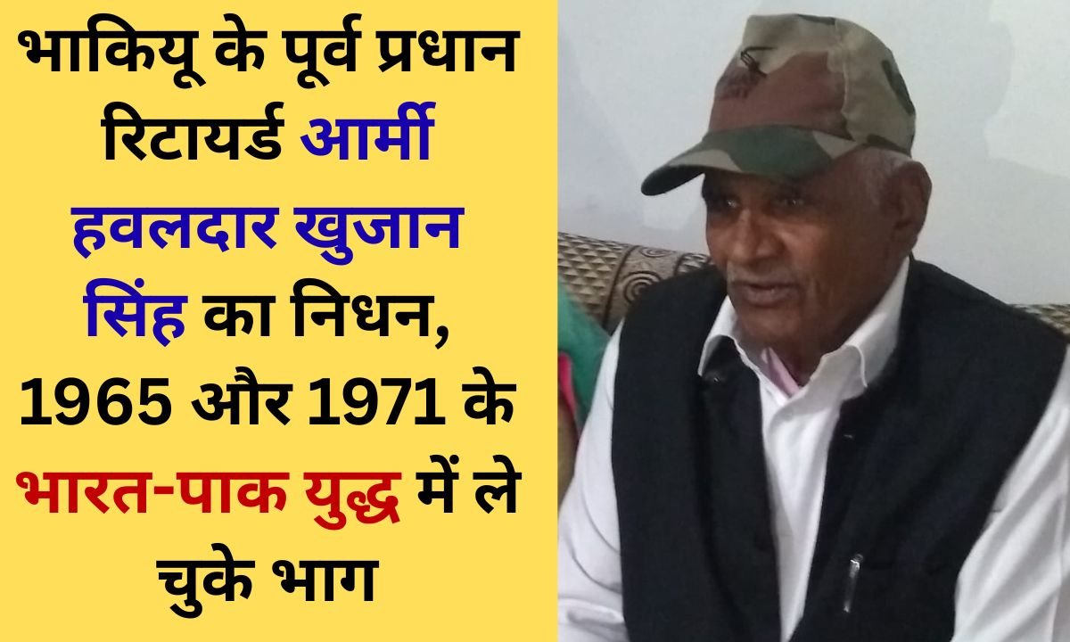 Jind Uchana Ghogharian Khujan Singh Soldier Khujana Soldier Khujana Bura Army Retired Farmer Leader