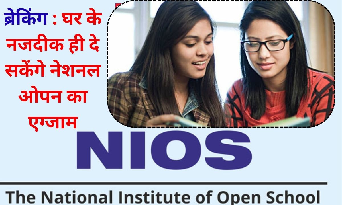 NIOS You won't have to travel far for the National Open exams the exam center will be near your home.