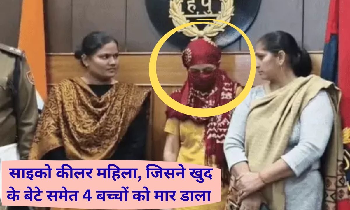 Psycho Killer Lady A psycho killer woman from Haryana killed four children including her own son in the same manner she hated beautiful children.