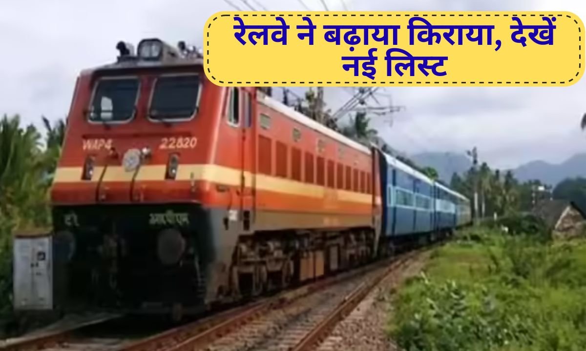 Railway fare hike, rail fare hike, train travel becomes expensive, new rail fare list