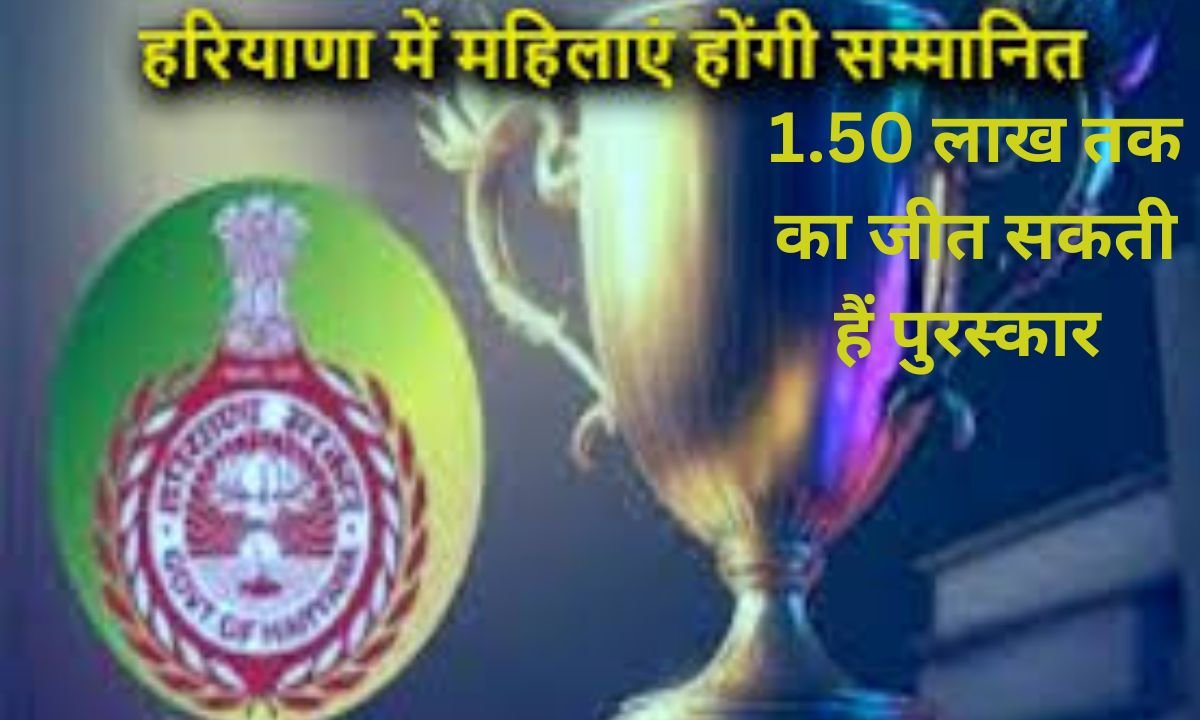 Special Award These women will receive a prize of Rs 1.50 lakh apply immediately see full details