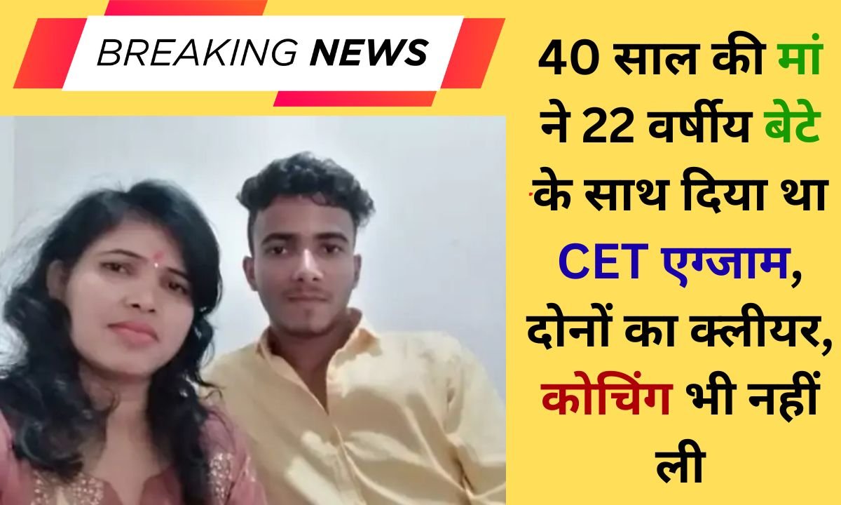 Success Story, Haryana Mahendragarh Narnaul Mother-son pass CET exam Lakshmi passes CET exam