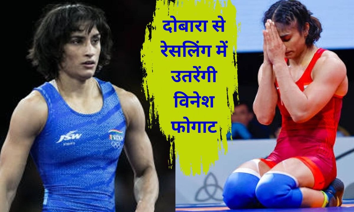 Vinesh Phogat Comeback: Congress MLA Vinesh Phogat has a change of heart, begins preparations for the Los Angeles Olympics