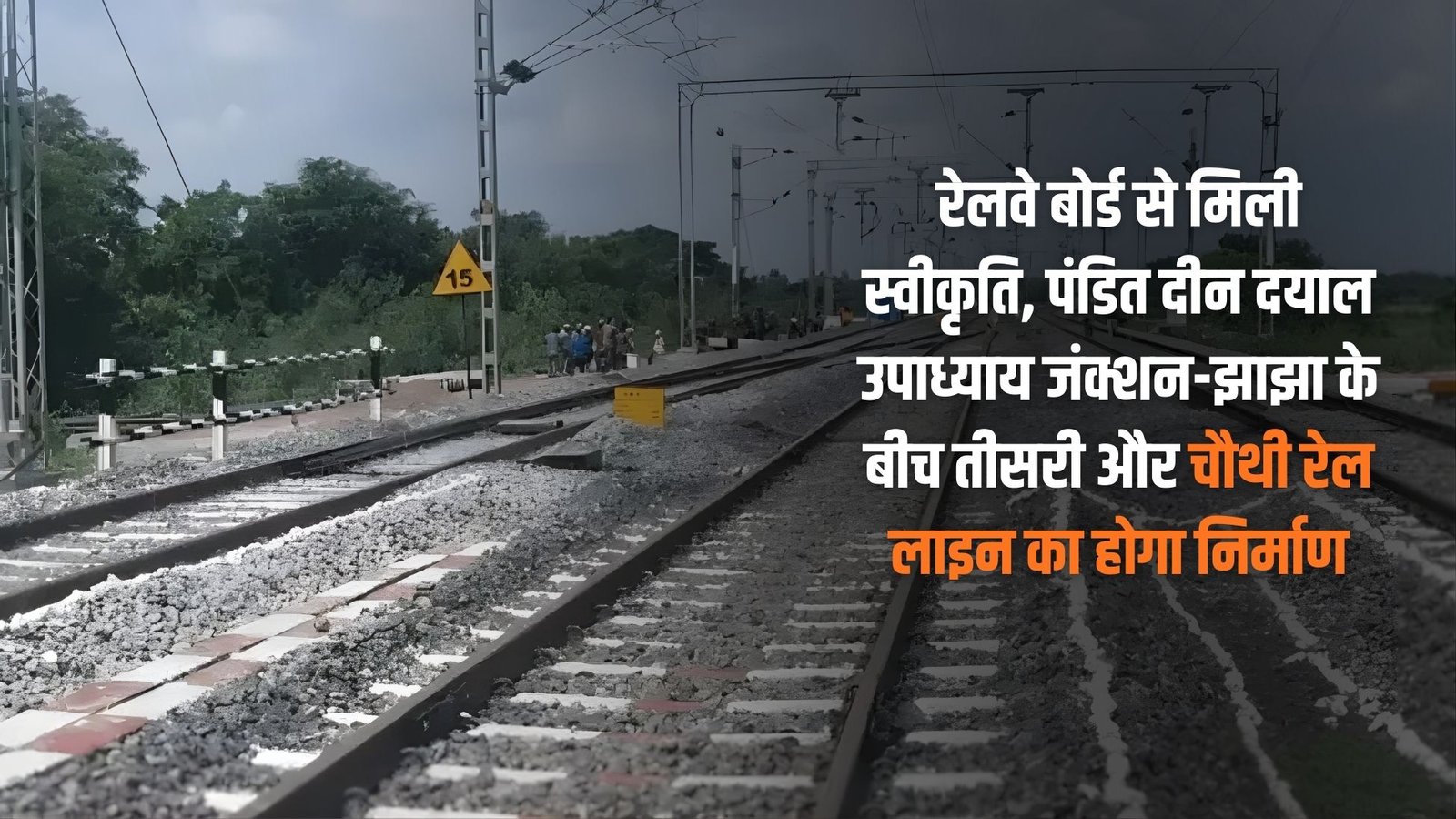 DDU Junction: Railway Board approves construction of third and fourth railway lines between Pandit Deen Dayal Upadhyay Junction and Jhajha.
