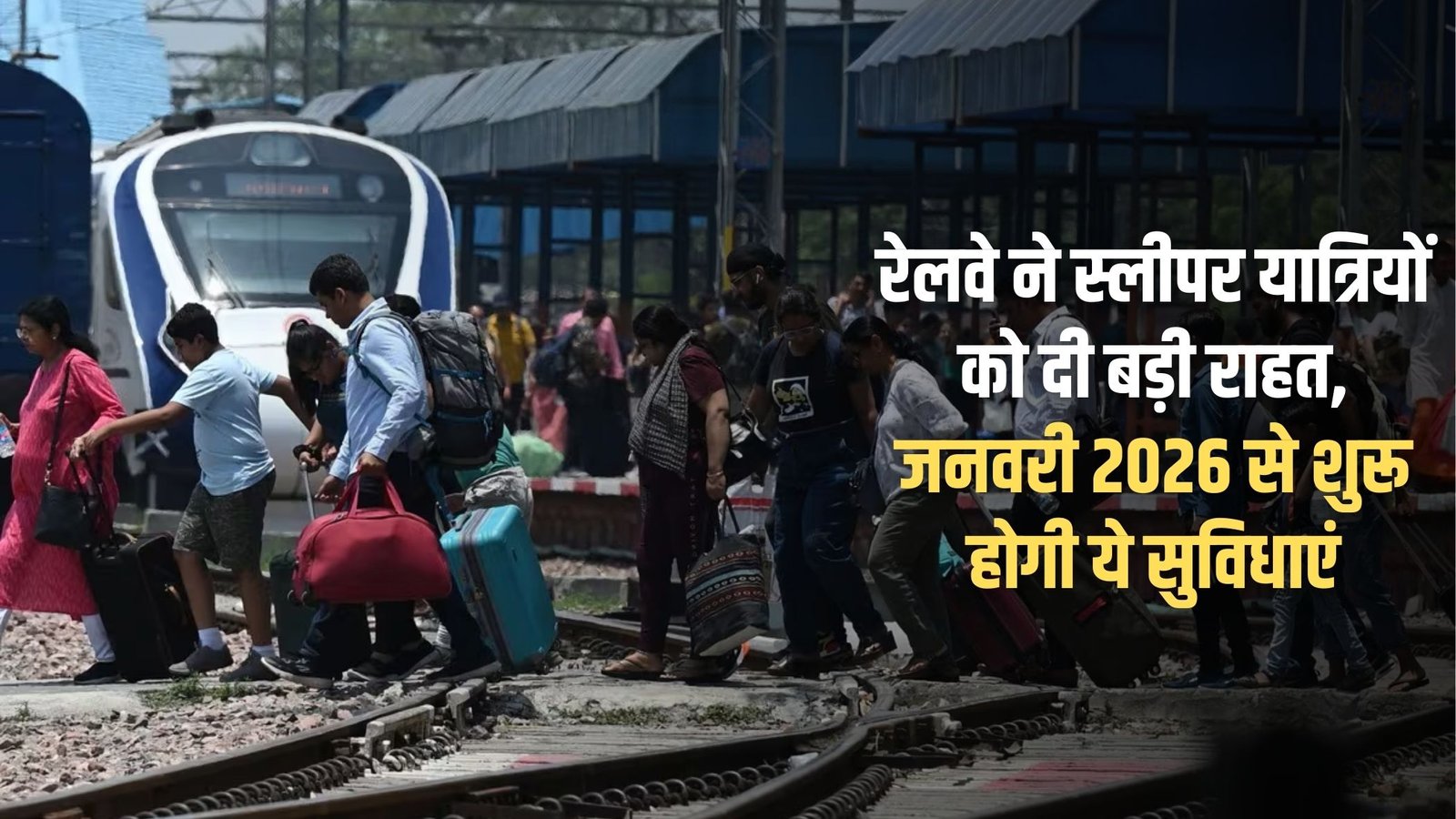 Railway Service Update: Railways gives big relief to sleeper passengers, these facilities will start from January 2026
