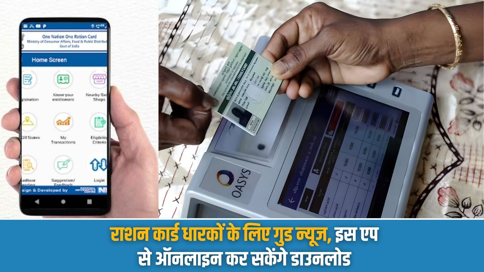 Ration Card Download: Good news for ration card holders, they can download it online through this app.