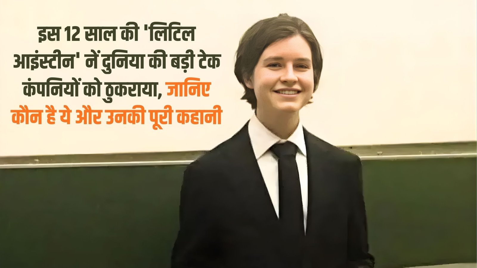Little Einstein Laurent Simons: This 12-year-old 'Little Einstein' rejected the world's biggest tech companies. Find out who he is and his full story.