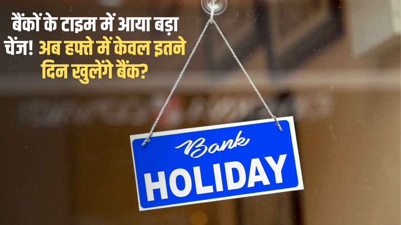 Banking hours have changed significantly! Will banks only be open for this many days a week?