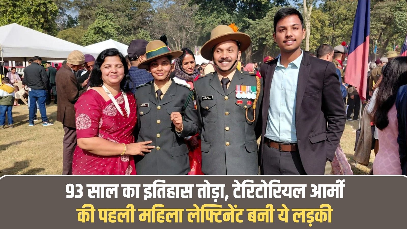 Lieutenant Sai Jadhav Success Story: Breaking 93 years of history, this girl became the first female lieutenant of the Territorial Army.