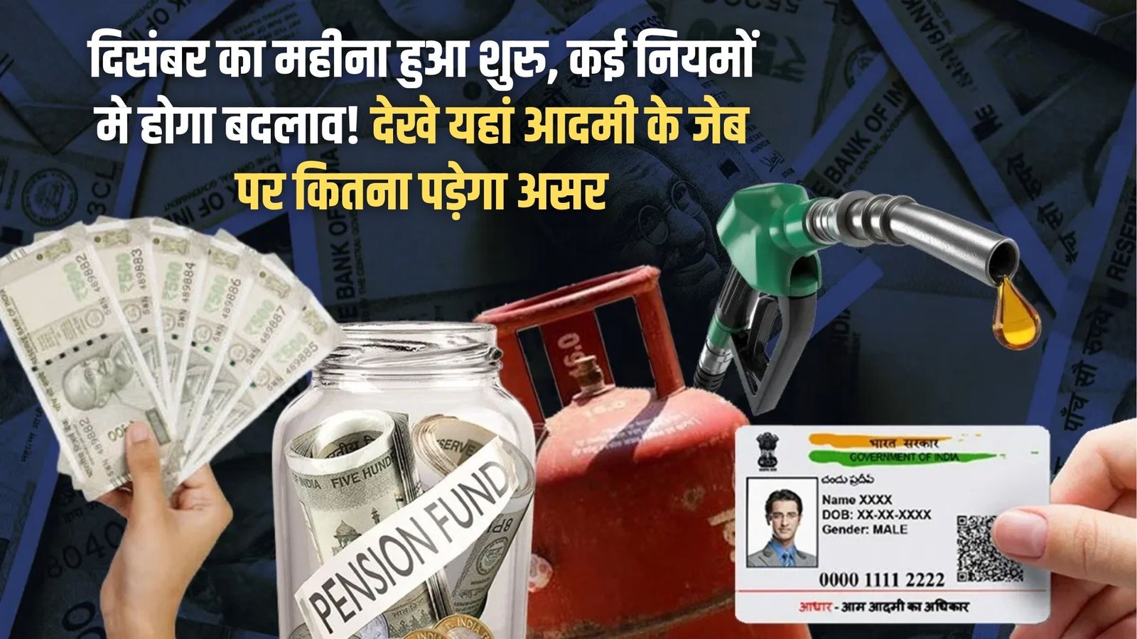 New Rules Update in December: The month of December has begun, many rules will change! See how much impact this will have on people's pockets.