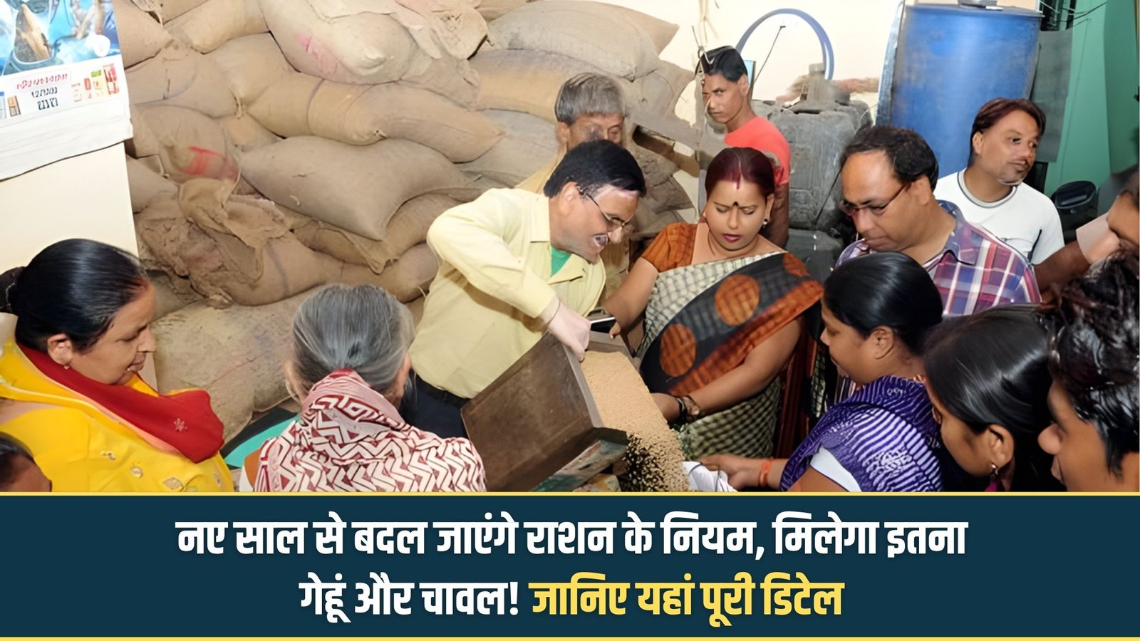 New Year Ration Rules: Ration rules will change from the new year; you will receive only this much wheat and rice! Learn the full details here.