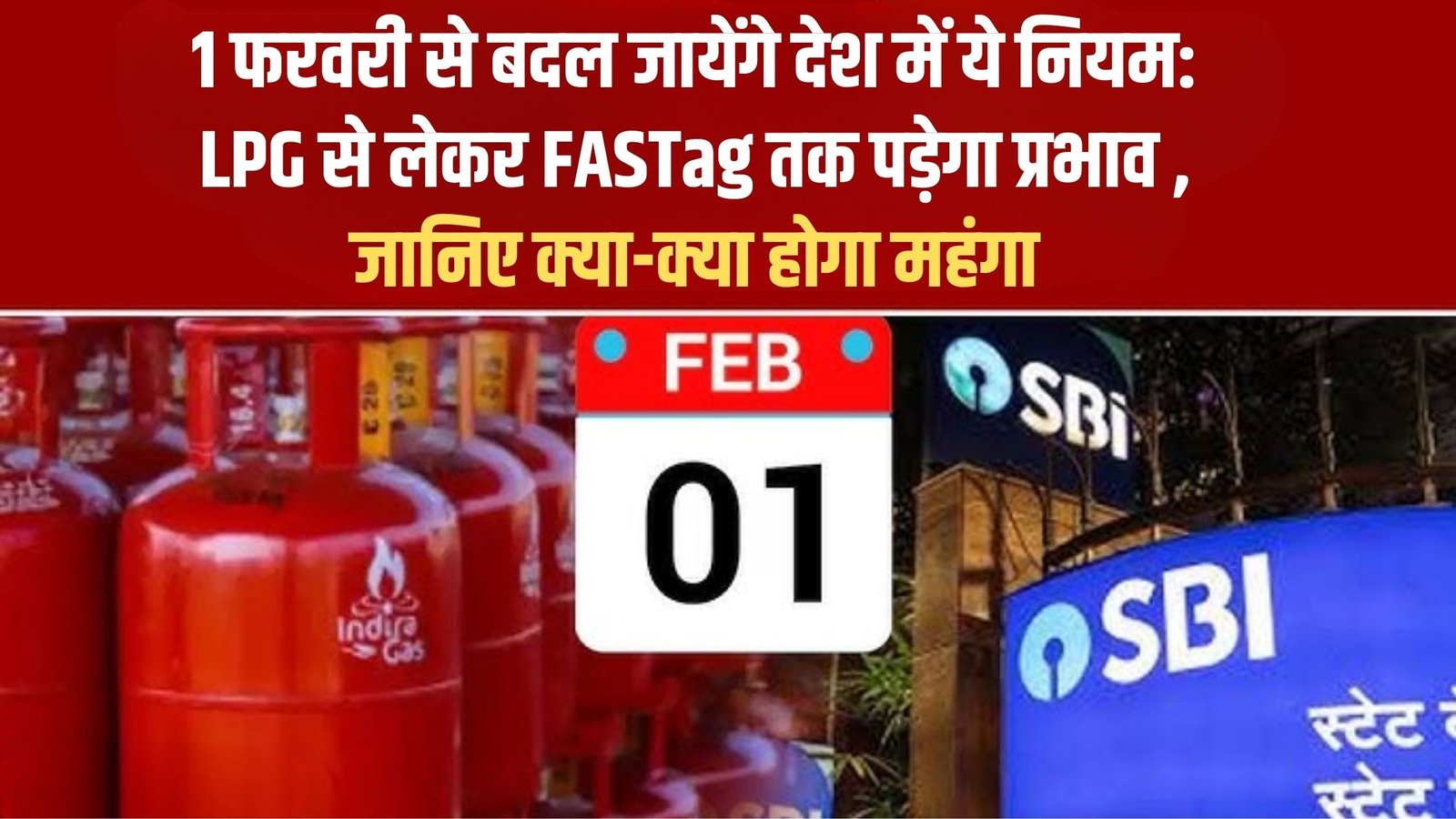 These rules will change from February 1st: From LPG to FASTag, everything will be affected. Find out what will become more expensive.