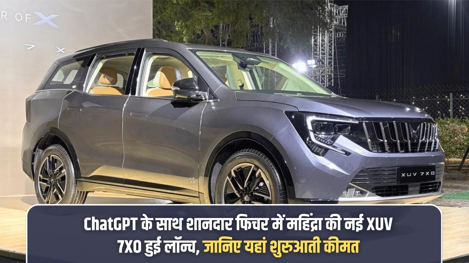 Mahindra's new XUV 7XO launched with ChatGPT and impressive features. Check out the starting price here.