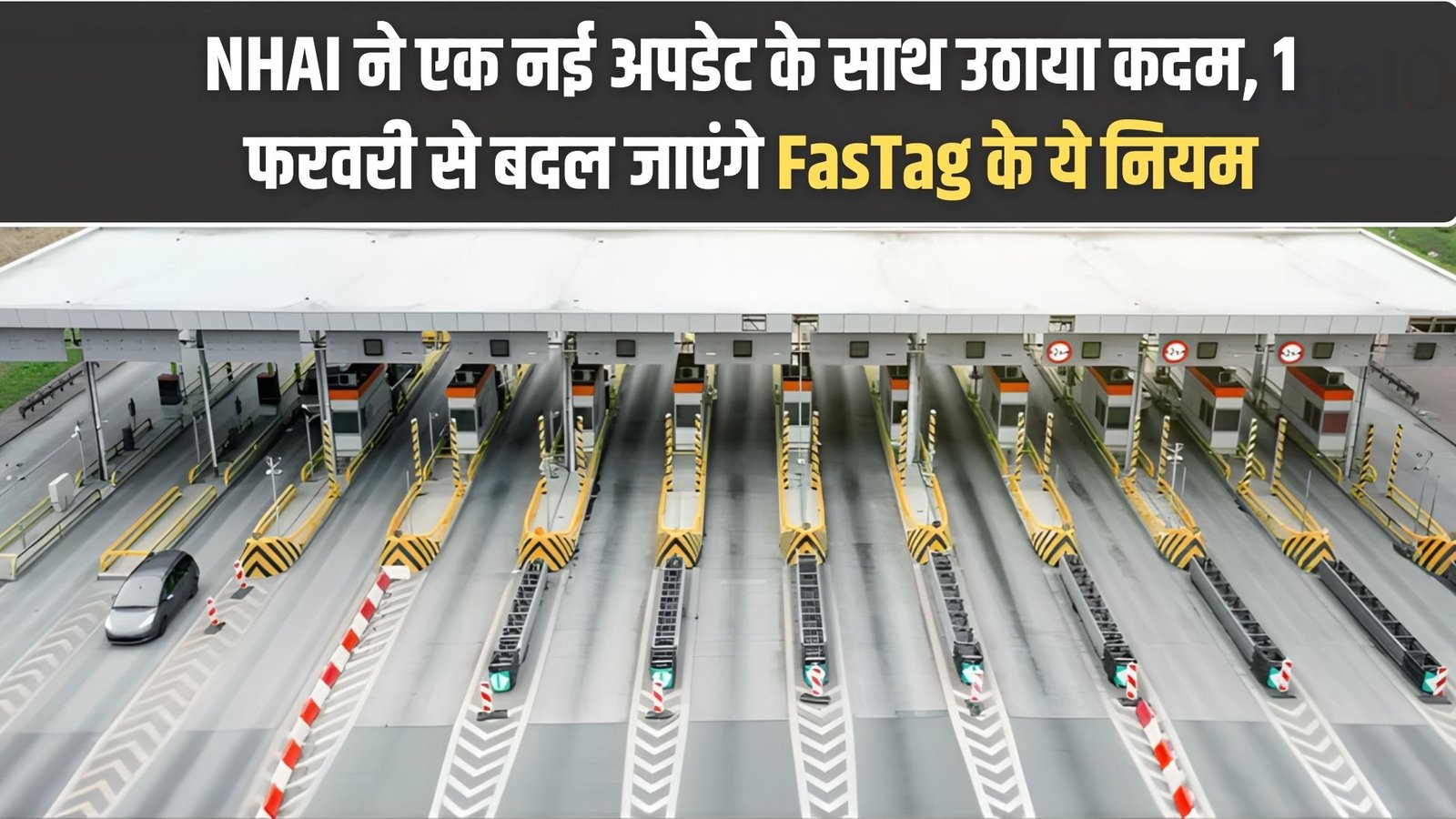 NHAI FasTag Rules: NHAI has taken a step forward with a new update, these FasTag rules will change from February 1.