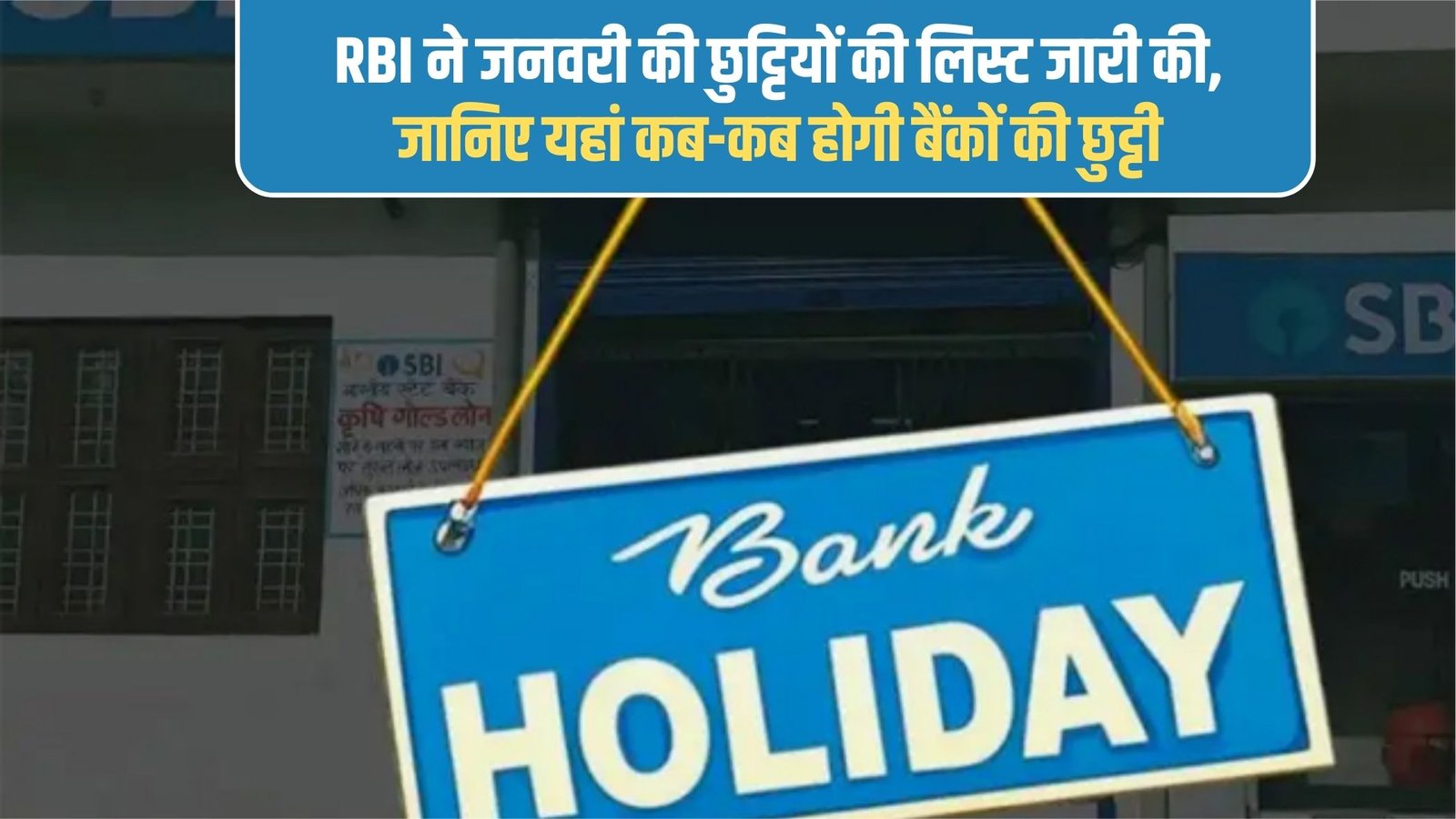 Bank Holidays in January: RBI has released the list of January holidays. Find out when banks will be closed here.
