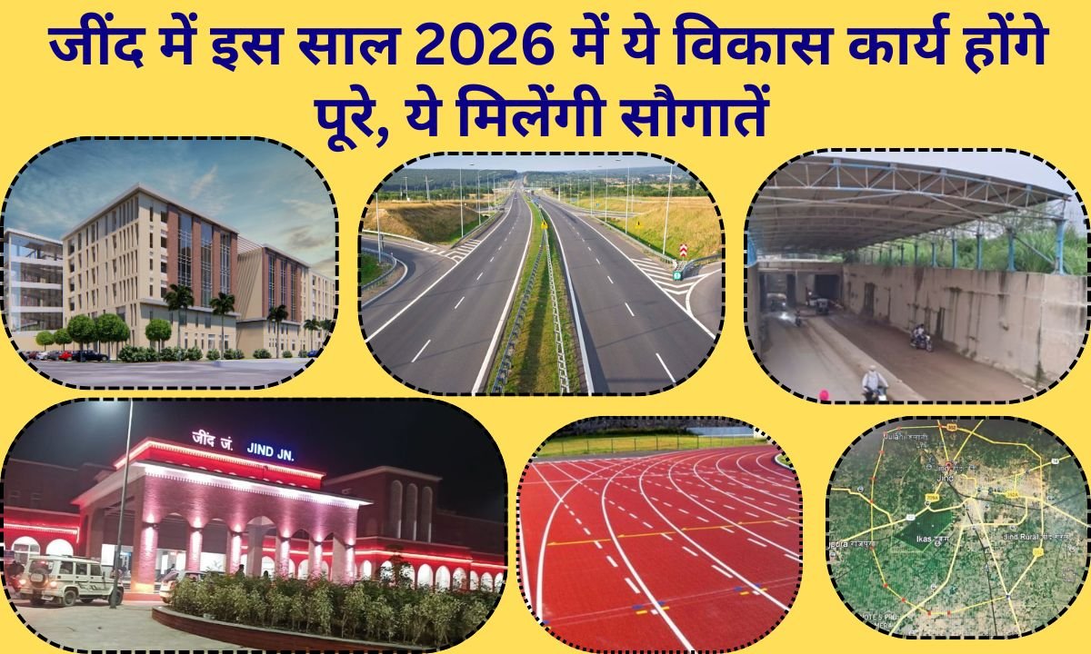 Jind development works by the year 2026 State Highway, Railway Underpass, Medical College, Modern Railway Junction