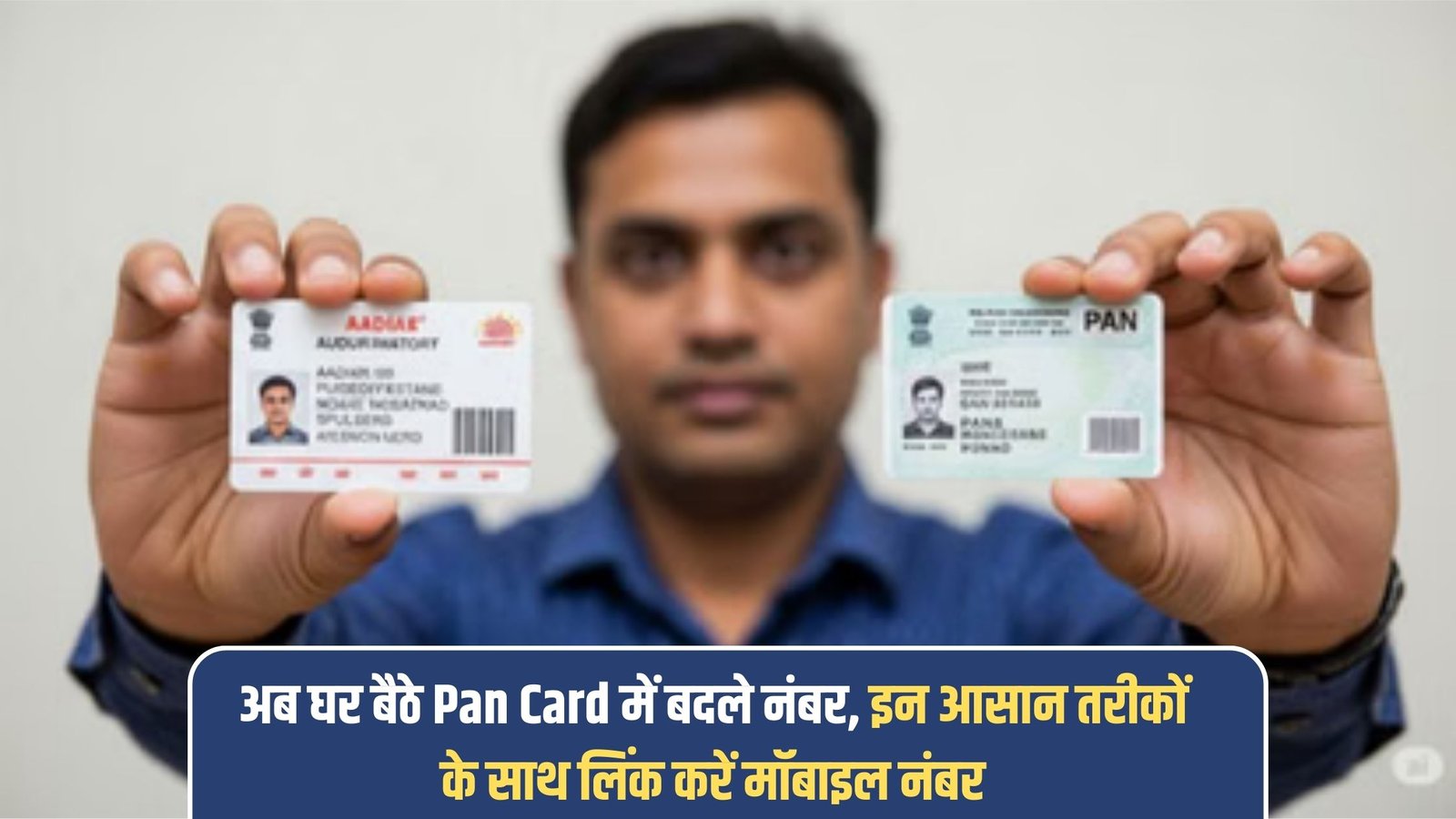 Pan Card links Mobile Number: Now change the number in Pan Card sitting at home, link mobile number with these easy methods.