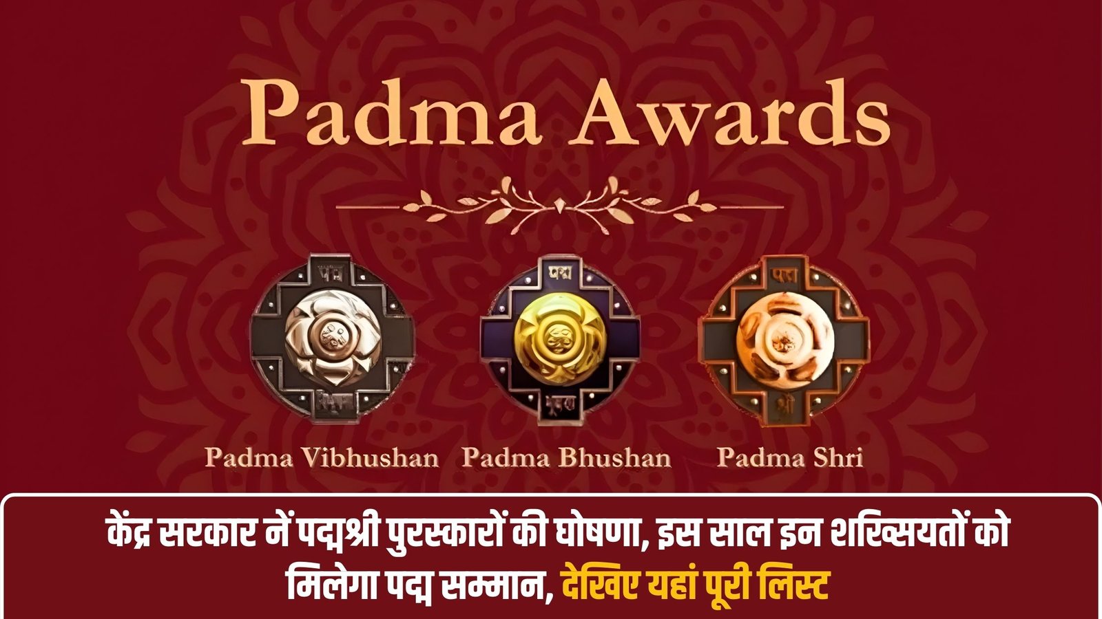 Padma Awards 2026 Announcement: The central government has announced the Padma Shri awards, and these personalities will receive the Padma awards this year. See the full list here.