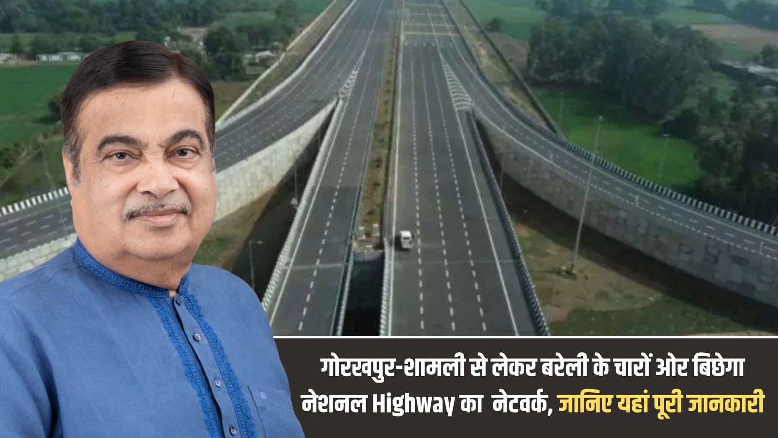 4 Expressway Junction: A network of national highways will be laid from Gorakhpur-Shamli to Bareilly, know the full details here.