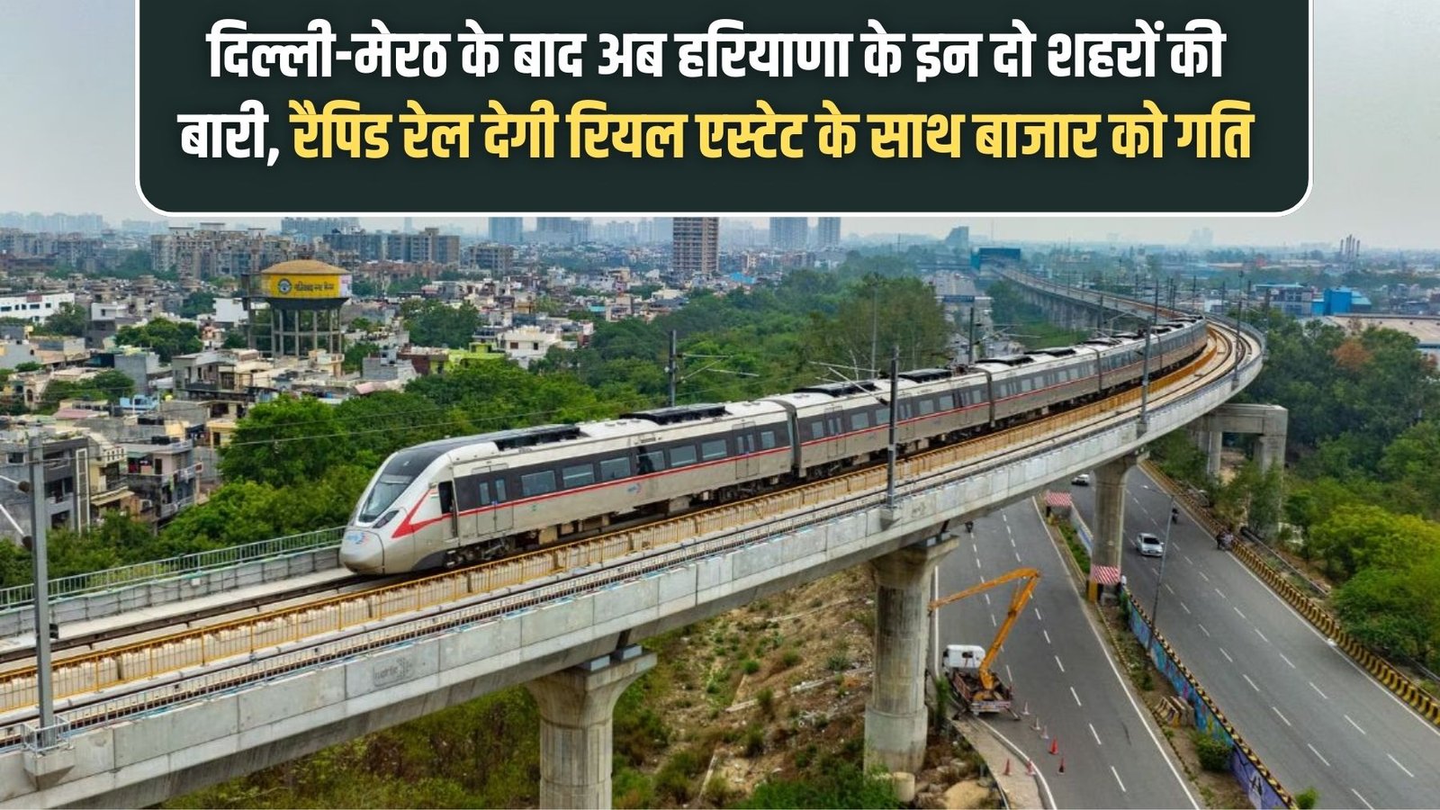Panipat to Sonipat Namo Bharat: After Delhi and Meerut, it is now the turn of these two cities in Haryana; rapid rail will accelerate the market along with real estate.