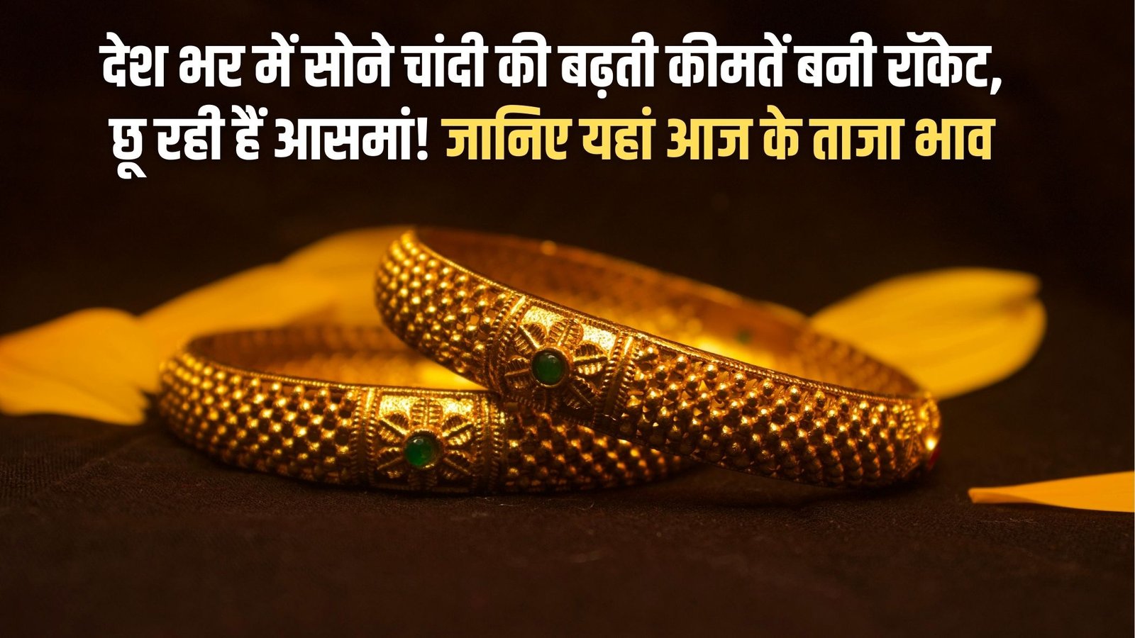 21 January 2026 Gold and Silver Prices: Rising gold and silver prices across the country have rocketed, skyrocketing! Find out today's latest prices here.