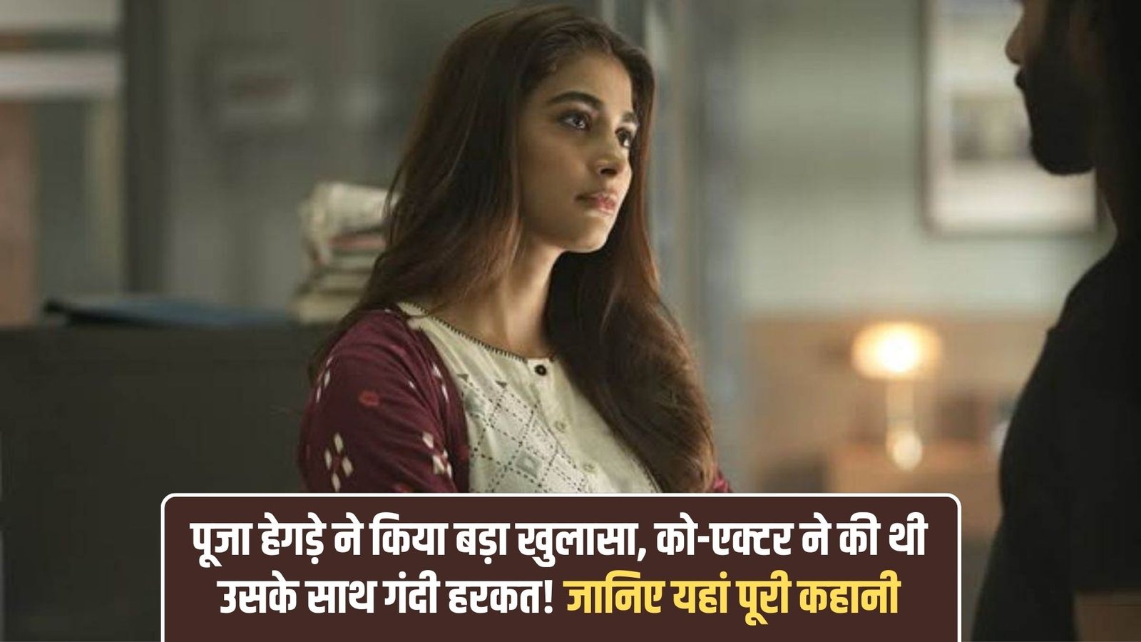 Pooja Hegde: Pooja Hegde reveals her co-actor sexually assaulted her! Learn the full story here.