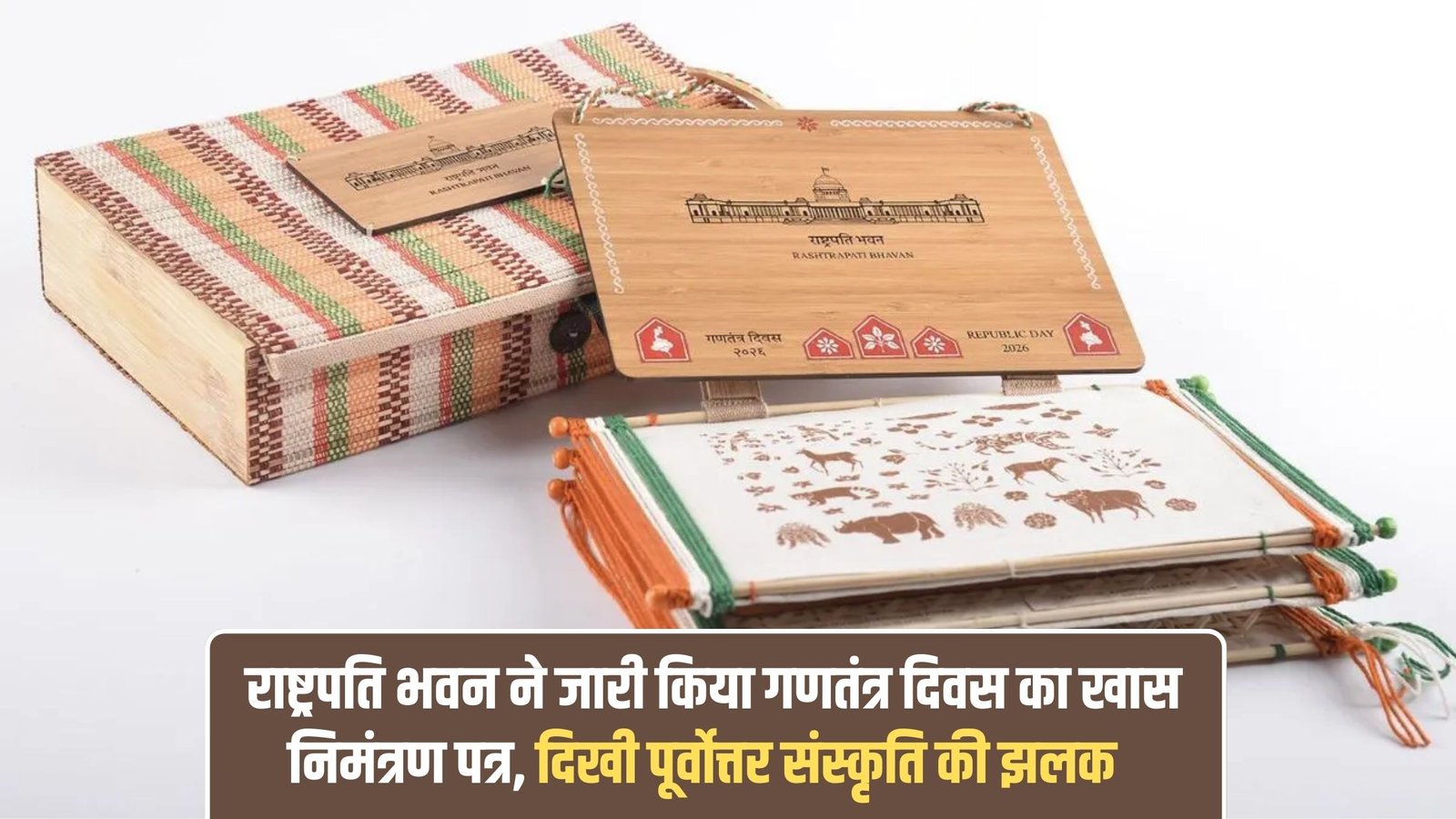 Republic Day 2026: Rashtrapati Bhavan issues special Republic Day invitation card, shows glimpse of Northeast culture