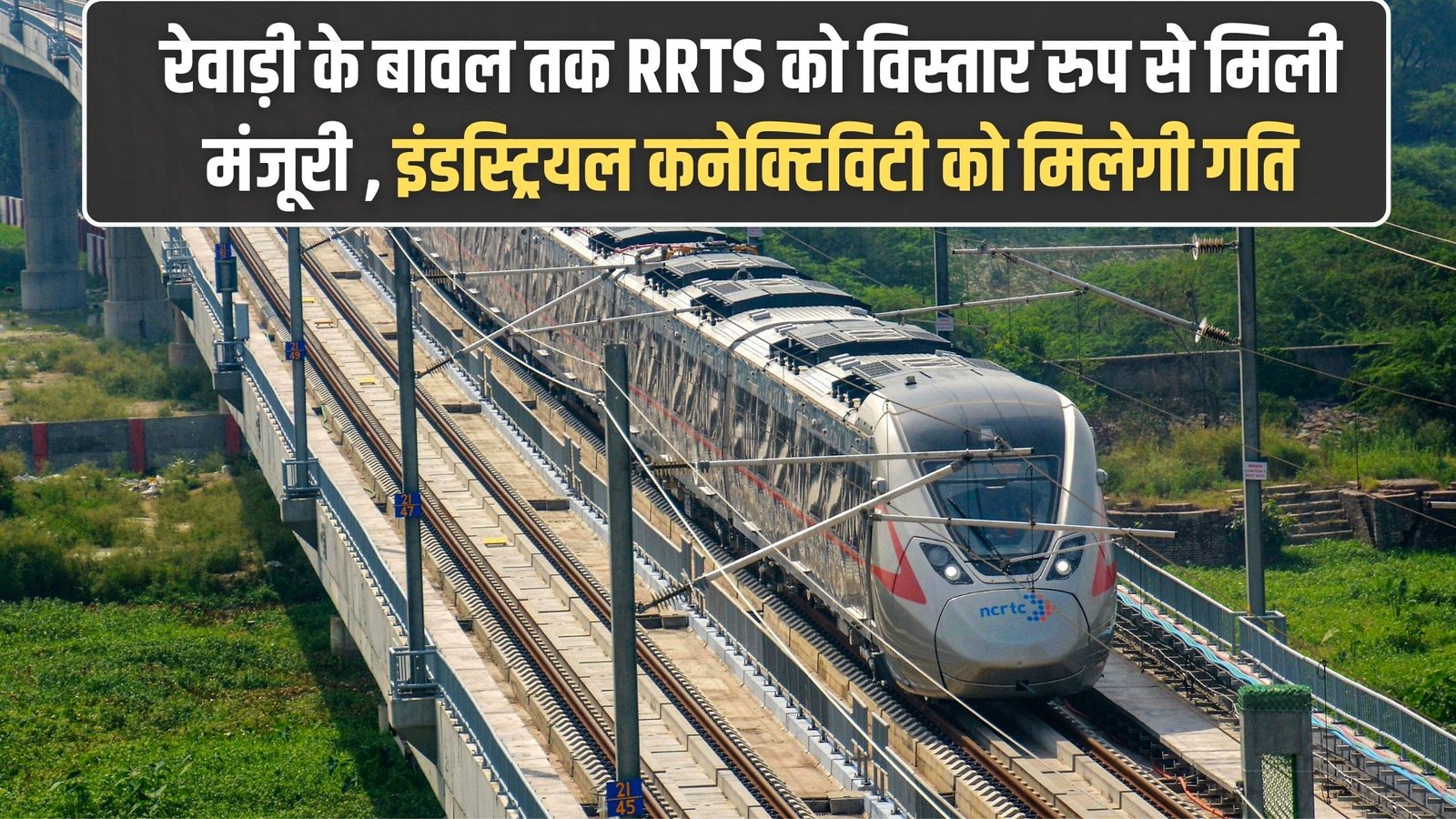 Delhi to Bawal RRTS Project: RRTS extension to Bawal in Rewari approved, boosting industrial connectivity