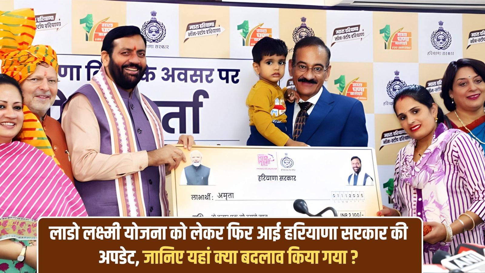 Haryana Lado Laxmi Scheme: Haryana government has again issued an update regarding the Lado Laxmi scheme, know what changes have been made here?