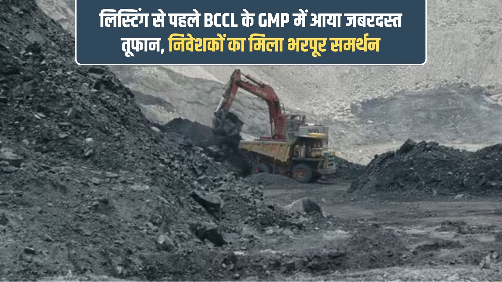 Bharat Coking Coal Share Price: BCCL's GMP faces a massive storm before listing, receives strong investor support