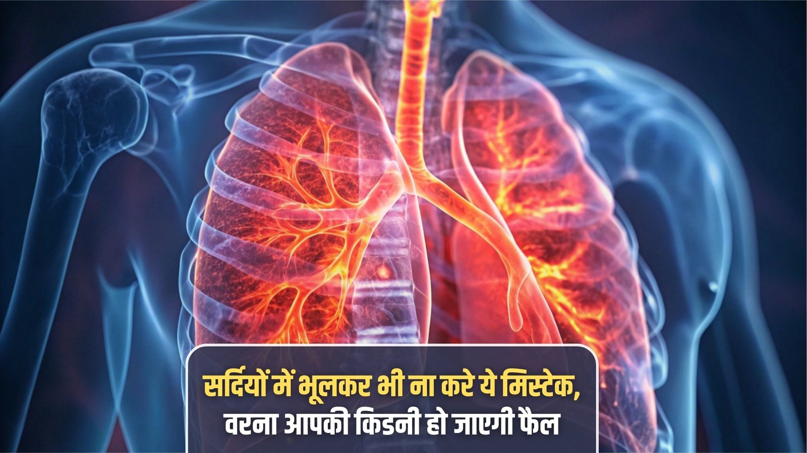 Kidney health tips: Don't make this mistake in winter, or your kidneys will fail.