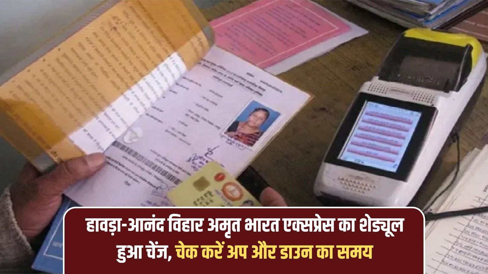 Ration Card e-KYC: You can link e-KYC with ration card till January 2026, know how to link here?