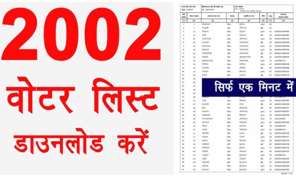 Voter List 2002: Haryana Voter List 2002 Download PDF