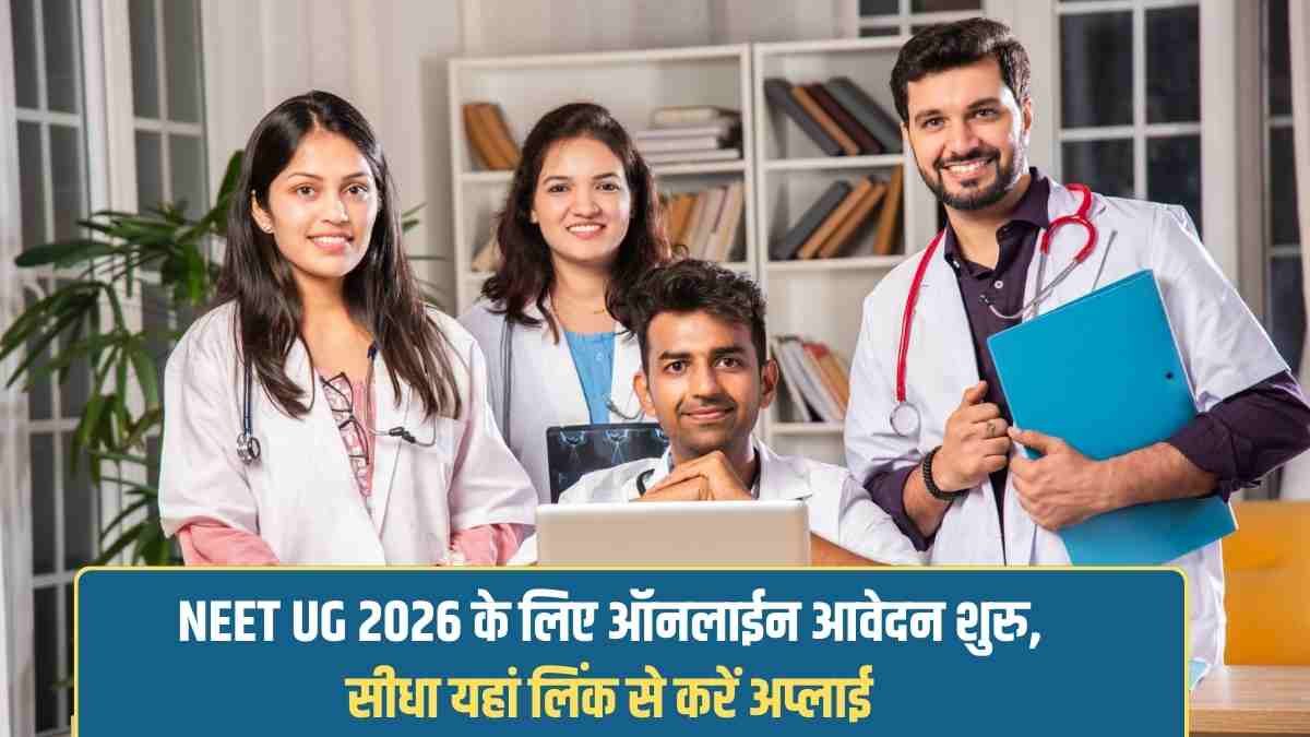 NEET: Online application for NEET UG 2026 begins, apply directly from the link here