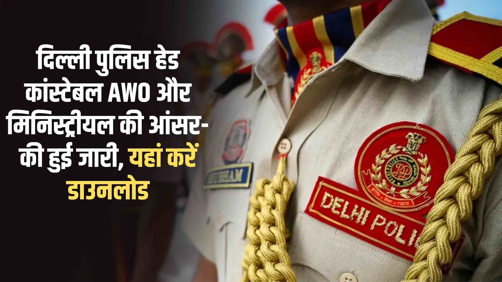 SSC Delhi Police: Delhi Police Head Constable AWO and Ministerial answer key released, download here