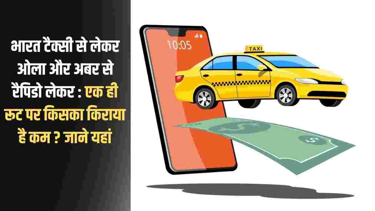 Online taxi fares: From Bharat Taxi to Ola, Aabar to Rapido: Which one has the lowest fare on the same route? Find out here.