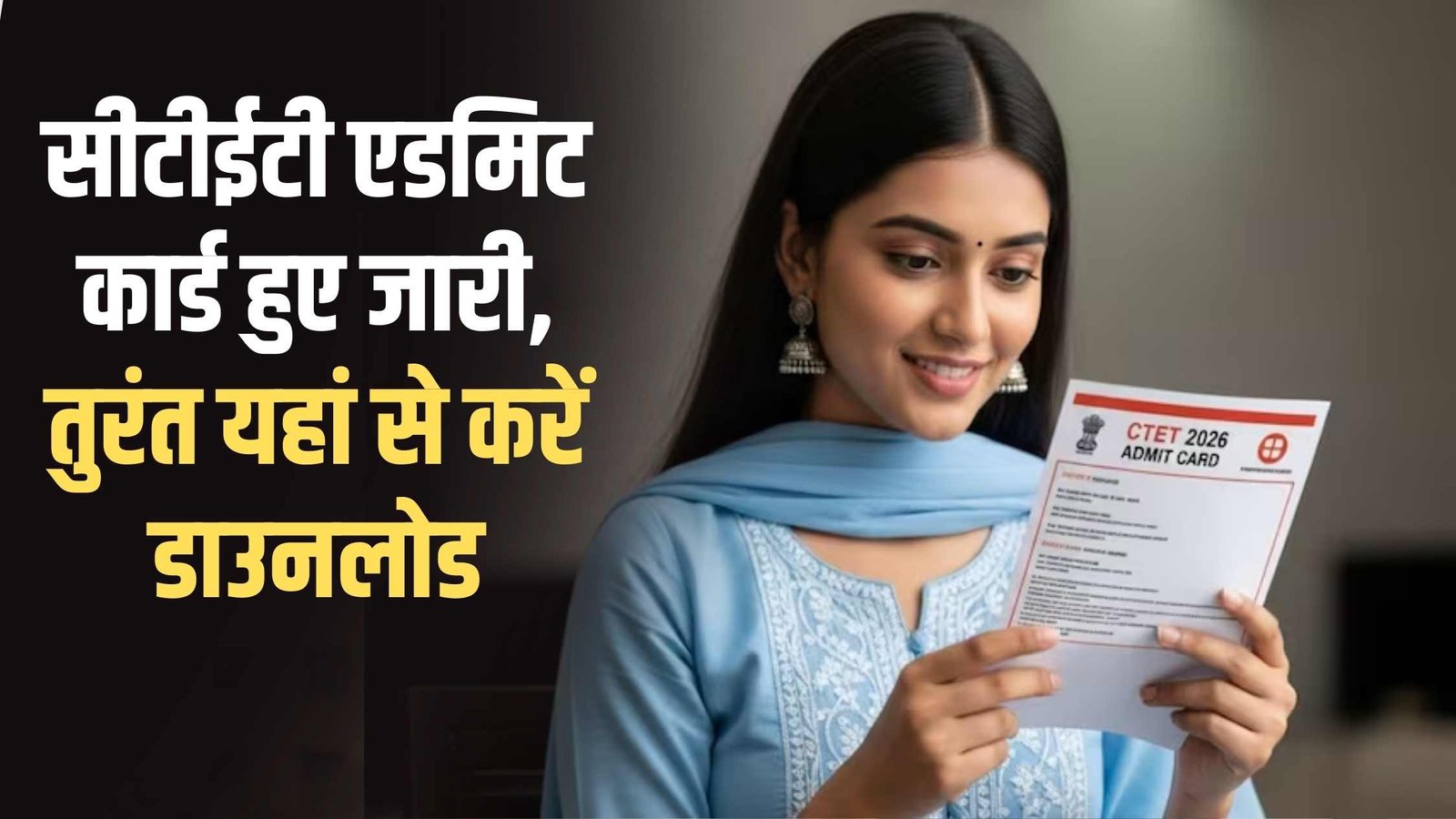 CTET Admit Card 2026: CTET admit card released, download it immediately from here