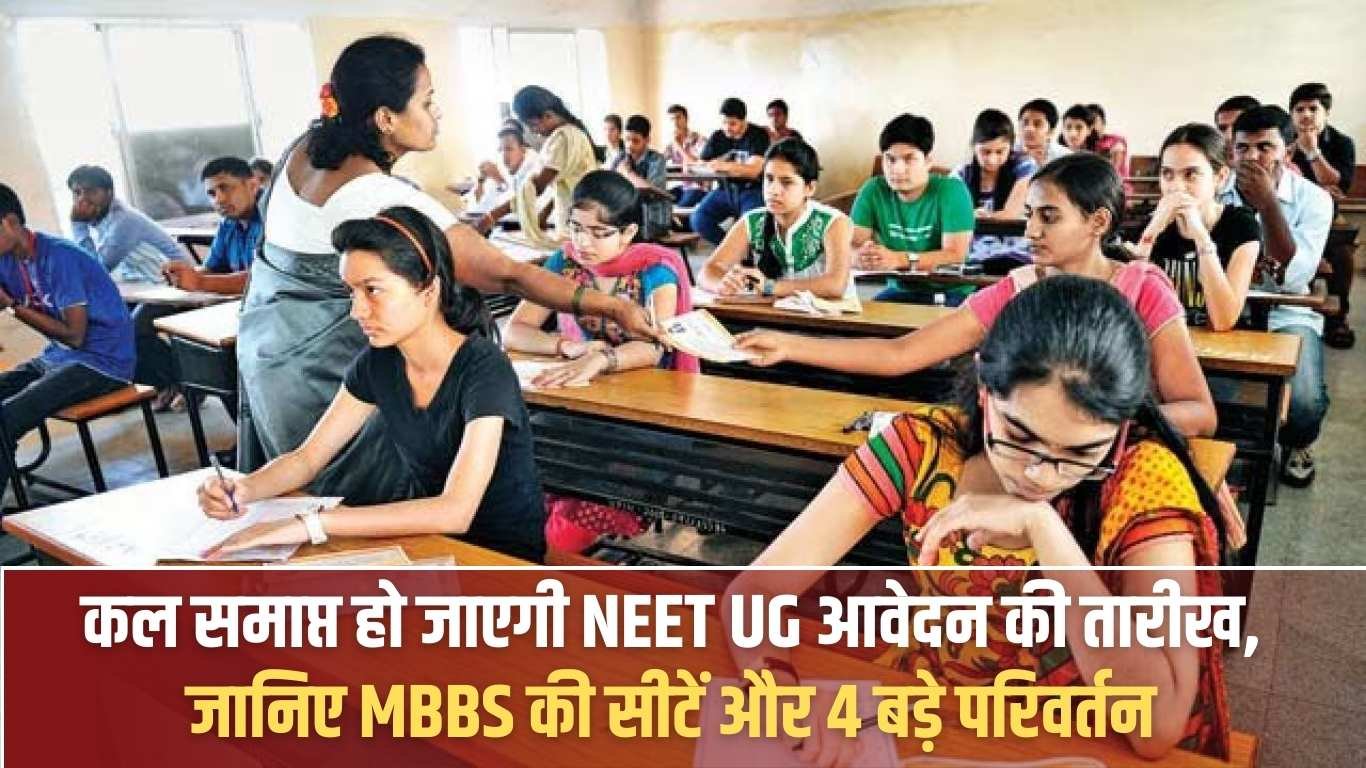 nta neet registration