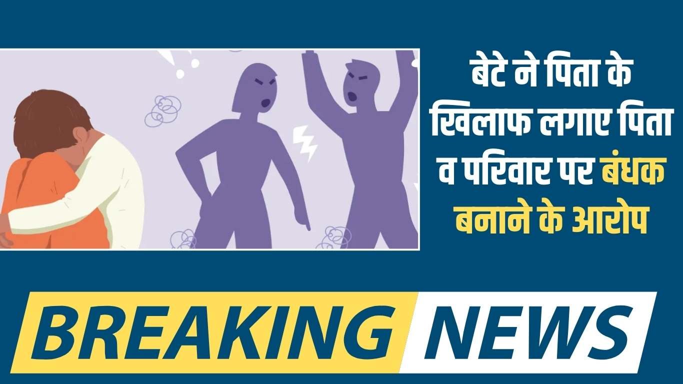 Jind Love Relationships: Son accuses father of holding him and his family hostage