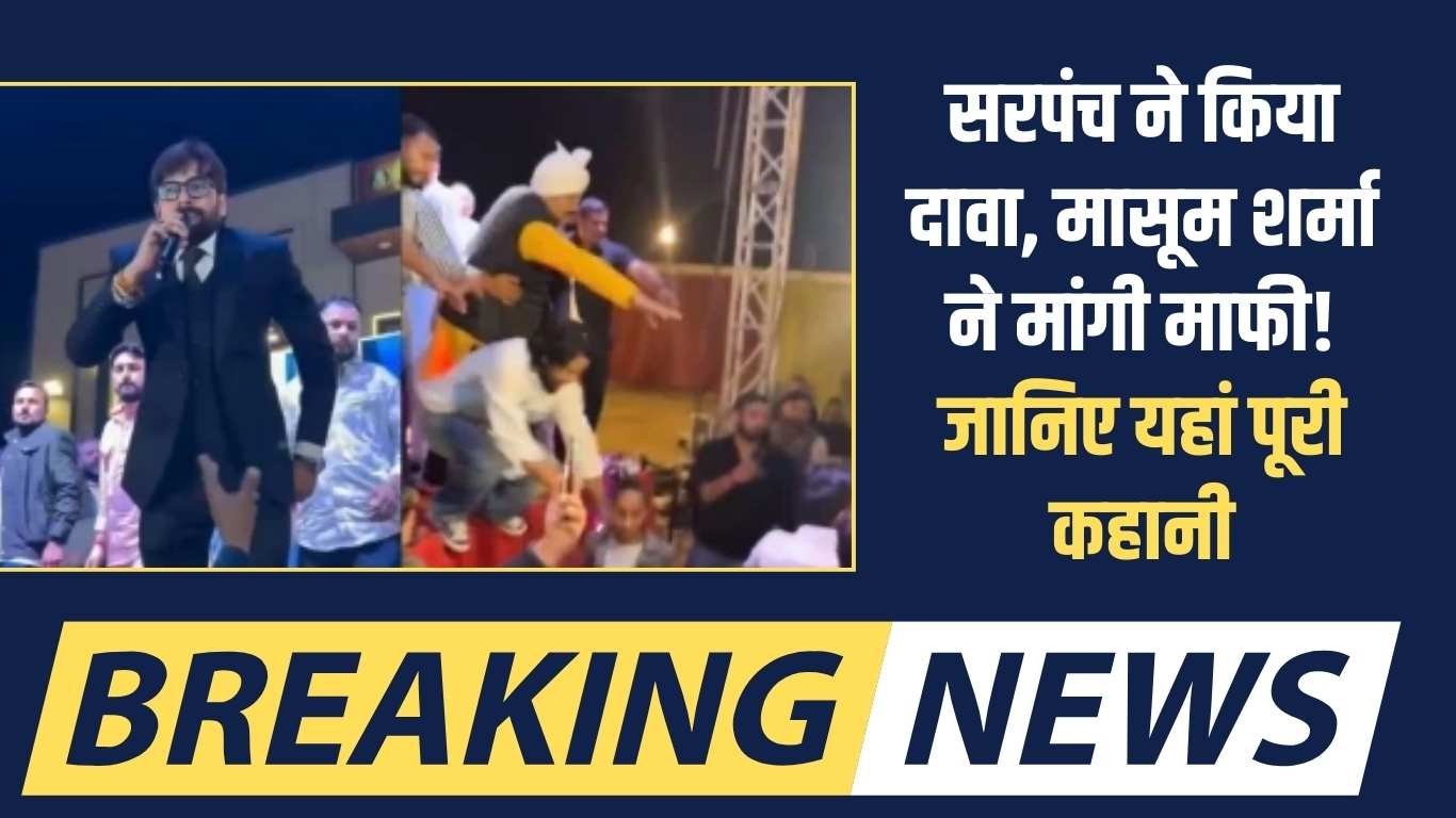 Masoom Sharma controversy: Sarpanch claims Masoom Sharma apologized! Learn the full story here!